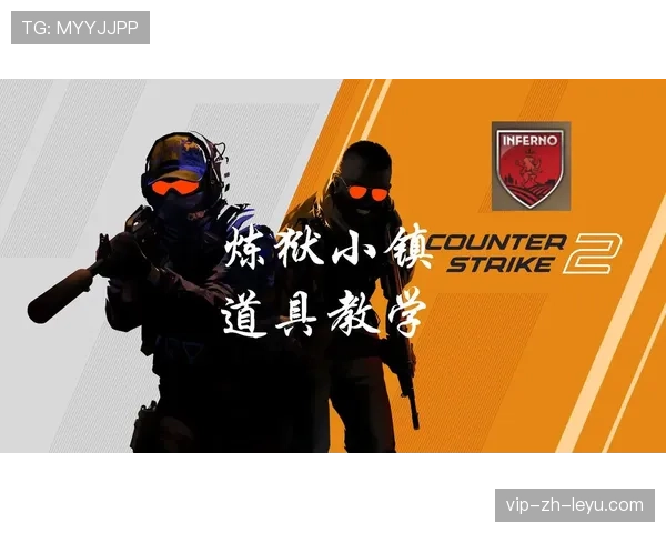 CS2职业赛最强B点防守体系封神 CS2职业赛最强B点防守体系封神